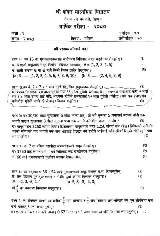 prachanda question1711013329.jpg